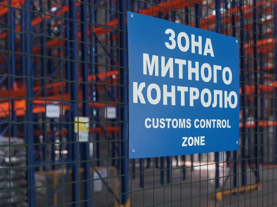 Видалення товарів під митним контролем
